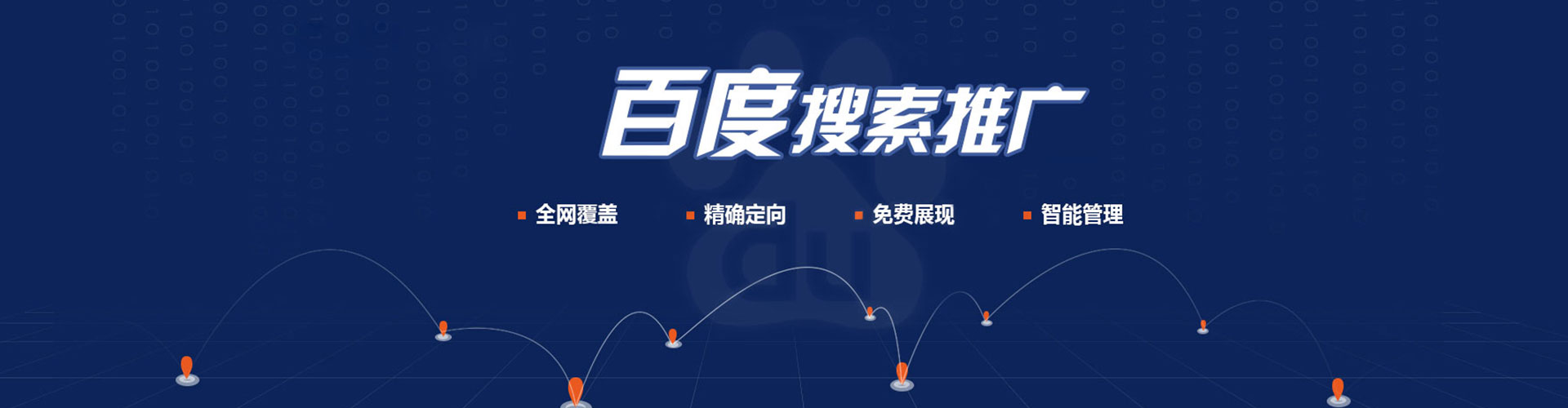 荣昌sem竞价